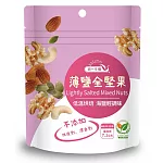 【統一生機】薄鹽全堅果 65g/包