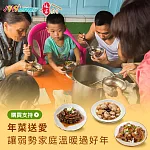 《1919食物銀行x娘家廚房》送愛募集-公益愛心年菜募集 (購買者不會收到商品)