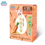 【BABY SECRET 寶寶的秘密】有機米菓盒裝  胡蘿蔔