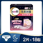 靠得住 褲型衛生棉 XL -晚安好眠褲 2片x18包