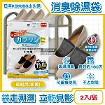 日本KOKUBO小久保-可重複使用居家空間消臭除濕袋1袋(衣櫥鞋櫃脫臭防潮乾燥劑,抽屜收納箱吸濕顆粒,坐墊棉被寢具靜置除異味) 鞋靴用(新黃)