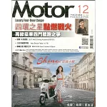 汽車百科一年12期+10/30-11/16雙11購物節限時省$69