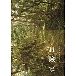 薰風 2021年 第15期 1月號