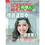 科學人 2月號/2022 第240期