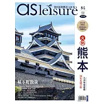 飛鳥旅遊誌 4月號/2023 第84期