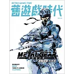 舊遊戲時代 第33期