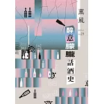薰風 2023年 第23期 1月號