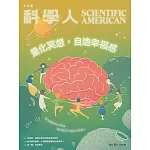 科學人 9月號/2024 第271期