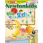 新小牛頓雜誌 3月號/2024 第234期