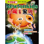 新小牛頓雜誌 5月號/2024 第236期