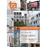 台灣建築 5月號/2024 第344期