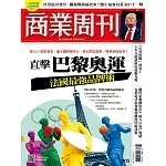 商業周刊 2024/7/25 第1915期