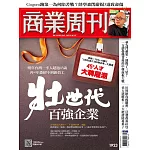 商業周刊  2024/9/19 第1923期