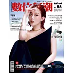 數位狂潮DigiTrend 4月號/2025 第86期