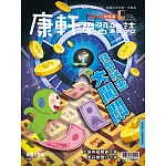 Top945康軒學習雜誌初階版 2024/7/1第519期