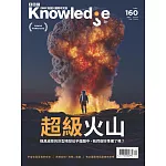 BBC  Knowledge 國際中文版 12月號/2024 第160期