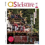 飛鳥旅遊誌 5月號/2024 第97期