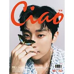 Ciao潮旅 3月號/2025 第68期