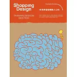 Shopping Design 12月號/2024 第152期