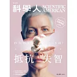 科學人 11月號/2025 第285期