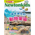 新小牛頓雜誌 5月號/2025 第248期