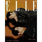 ELLE她 5月號/2025 第404期