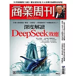 商業周刊 2025/2/6 第1943期