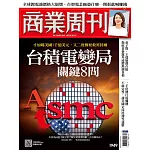 商業周刊 2025/3/20 第1949期
