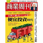 商業周刊  2025/4/3 第1951期