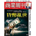 商業周刊 2025/5/1 第1955期
