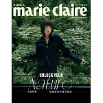 Marie Claire美麗佳人 5月號/2025 第385期