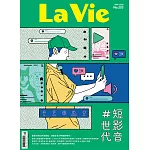 La Vie 5月號/2025 第253期