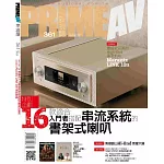 Prime AV新視聽 5月號/2025 第361期