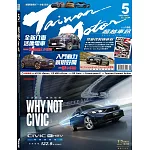 超越車訊 5月號/2025 第355期