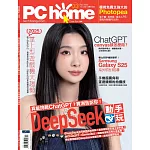 PC home 3月號/2025 第350期