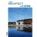 建築師一年12期