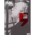 印刻文學生活誌 5月號/2025 第261期