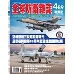 全球防衛雜誌 5月號/2025 第489期