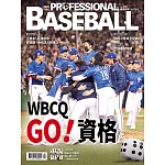 職業棒球 3月號/2025 第516期