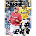 職業棒球 5月號/2025 第518期