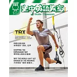 空中英語教室(單書版) 5月號/2025 第765期