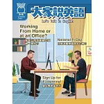 大家說英語(單書版) 3月號/2025 第224期
