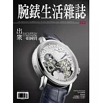 腕錶生活誌 5.6月號/2025 第112期