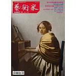 藝術家 5月號/2025 第600期