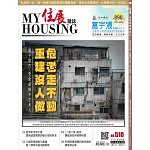 住展 5月號/2025 第510期