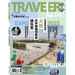 TRAVELER LUXE 旅人誌 4月號/2025 第239期