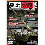 亞太防務 5月號/2025 第203期