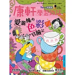 Top945康軒學習雜誌初階版  2025/5/1第539期