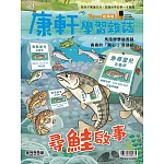 Top945康軒學習雜誌初階版 2026/3/1第559期