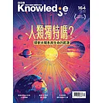 BBC  Knowledge 國際中文版 4月號/2025 第164期
